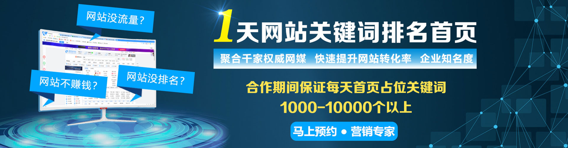盐湖sem投放